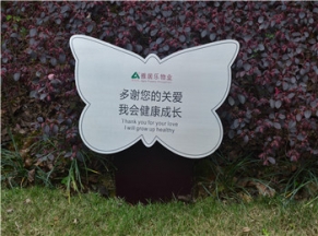 重庆草坪标识牌